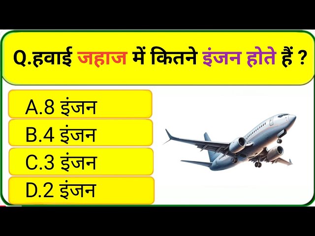 Top 80 GK Questions | General Knowledge Quiz | SSC GD | MTS | RPF | CRPF