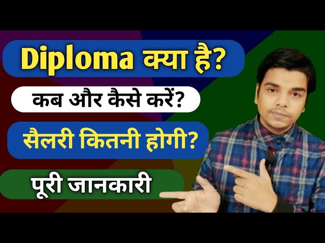 What is a Diploma? | What is a Diploma Course | Full information about what a Diploma is | What i...