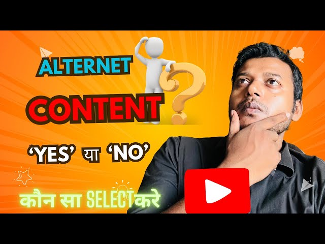 alternate content kya hai | what is alternate content in youtube