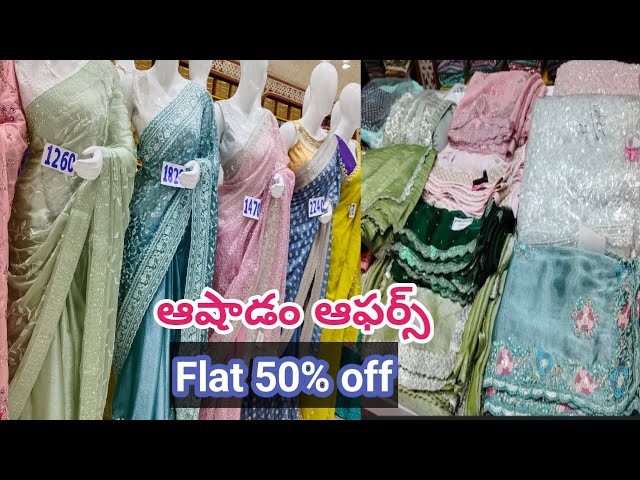 SHE NEEDS latest sarees | ఆషాడం ఆఫర్స్ flat 50% off #sheneedssarees #trendingsarees #shopping #saree