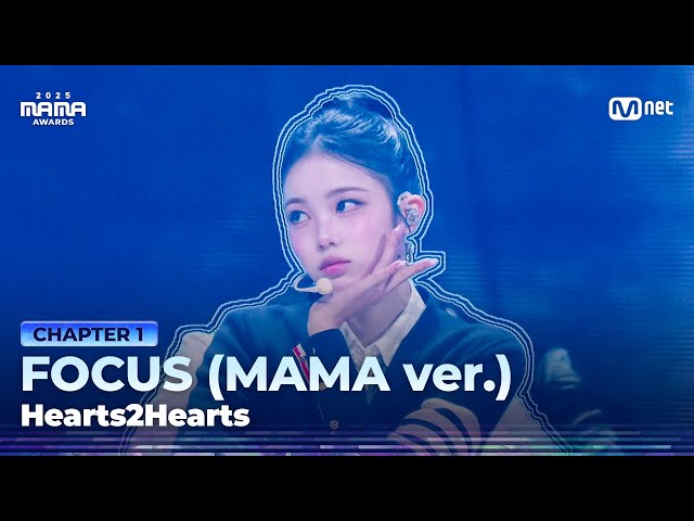 [#2025MAMA] Hearts2Hearts - FOCUS (MAMA ver.) | Mnet 251128 방송