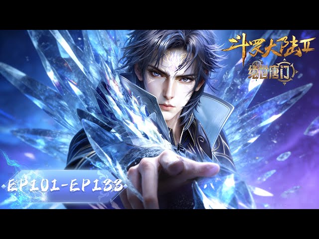 ENG SUB《斗罗大陆2绝世唐门》EP101- EP133 合集 Full Version  | Soul Land 2 | 腾讯视频 - 动漫