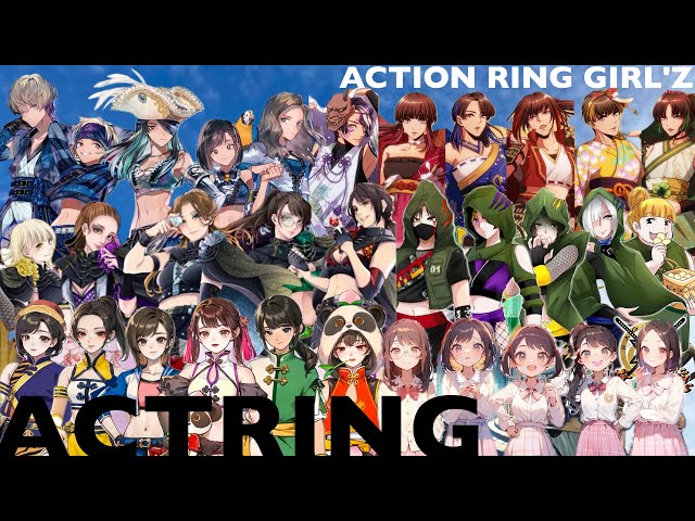 ACTRING キャラクター紹介