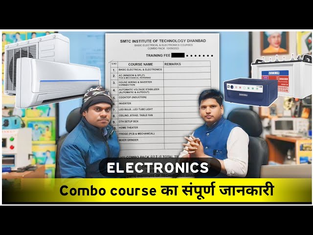 Electronics combo course का संपूर्ण जानकारी| smtc institute of technology dhanbad jharkhand|