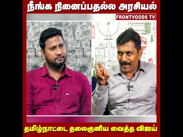 நீங்க நினைப்பதல்ல அரசியல் | Suman Kavi Interview | TN CM Vijay | MK Stalin | DMK Govt | Amitshah