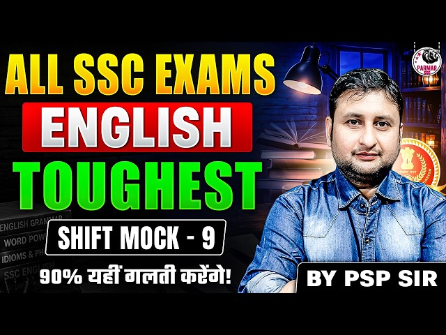 SSC ENGLISH TOUGHEST SHIFT MOCK - 9 | FOR SSC CGL, CHSL, STENO, CPO & ALL EXAMS