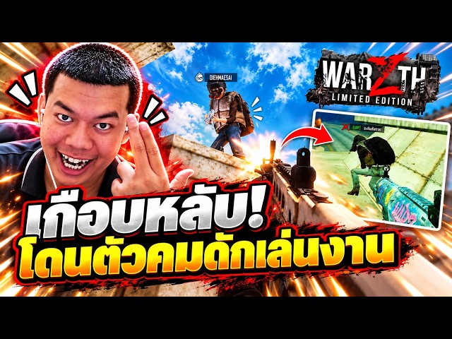 WarZ TH : Almost Died! Ambushed by a Pro, Nearly Lost My Gear !!!