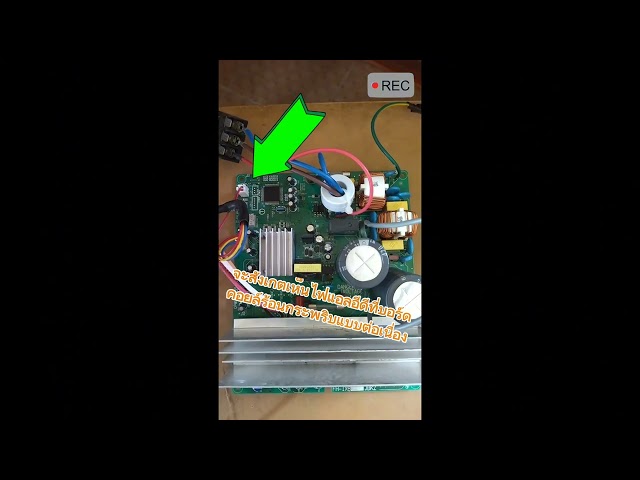 ซ่อมแอร์ sharp inverter error code 17-0