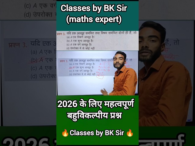 BK Classes #BK Sir #viral #motivation #video #viralvideo #trending #up board #10th and 12th class