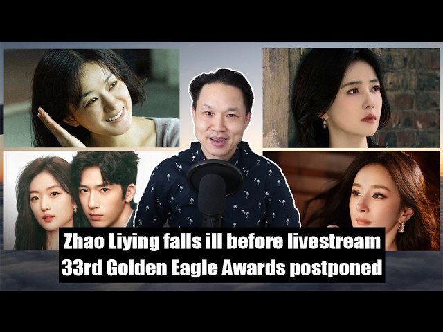 'Zhao Liying sudden illness/ Bai Lu stops laser pointers/ Yang Mi for Kerastase/ Golden Eagle