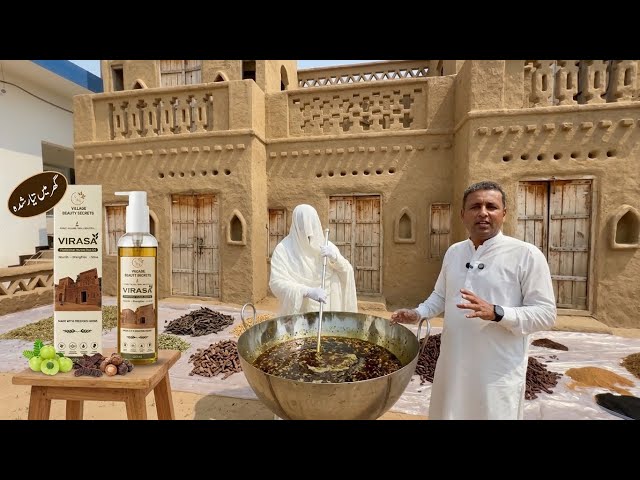 Mubashir Saddique ki Wife Ne Banaya Herbal Hair Oil | How to Make Herbal Hair Oil At Home