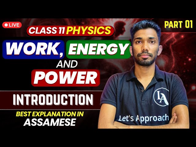Class 11 Physics in Assamese | Work,Energy and Power | Assam Board | Let's Approach