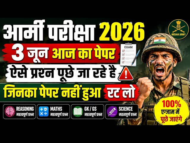 Army Agniveer 2 June Paper Question | Army GD 2 June Exam Analysis 1st Shift | Agniveer Today Exam