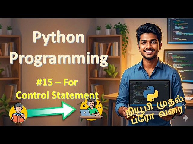 15 - Programming in Python - Newbie to Pro Series - For Control Statement (Tamil)