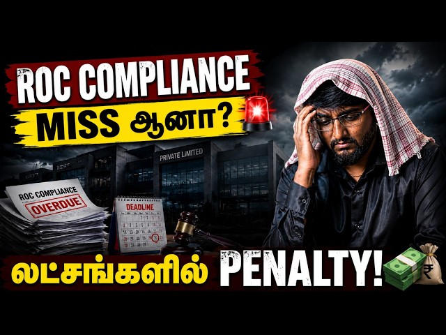 What is ROC Annual Compliance? #roc