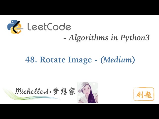 LeetCode in Python 48. Rotate Image - Michelle小梦想家