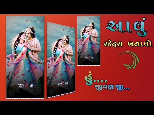 JivanJi Nahi Re Java Dav Aaj | dr9 gujarati | alight motion video | Privé video