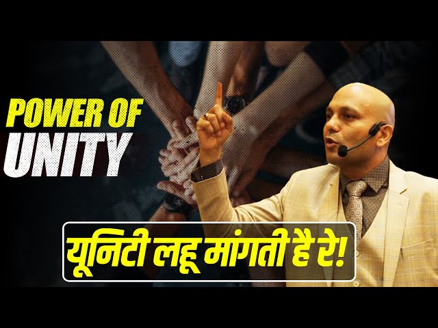Power of Unity | यूनिटी लहू मांगती है रे! | Harshvardhan Jain