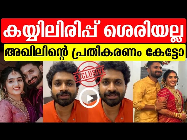 💯Wife ran away 😳Listen to Akhil Nrd's response, don't ask anything more | Akhil Nrd wife issue