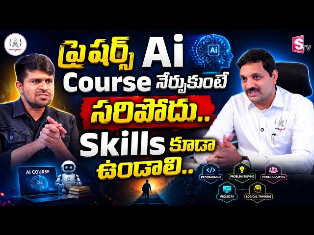 Become an AI Engineer in Telugu | AI Application Development Course | Codegnan IT Soulitions #it