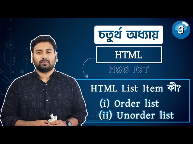 HSC ICT Chapter 4 | HTML List item _ Order list & Unorder list | HSC ICT HTML | Razu's ICT World