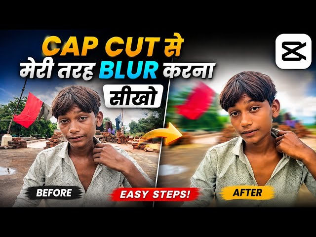 Capcut Se Background Blur Kaise Kre Sirf ek Click mein How To Capcut Background Blur Kaise Kre