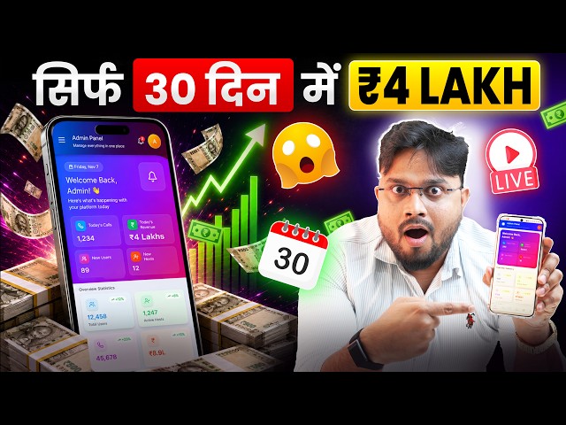 ₹4 Lakh in Just 30 Days! 😱 Live Revenue Proof of a Voice Calling App