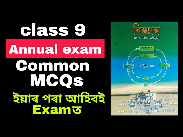class 9 annual exam 2026 Science Common MCQs SEBA board