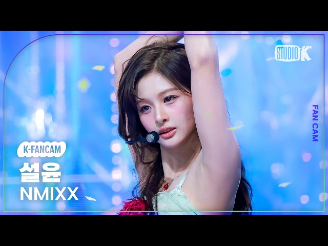 [K-Fancam] 엔믹스 설윤 직캠 'Heavy Serenade' (NMIXX SULLYOON Fancam) @뮤직뱅크(Music Bank) 260515