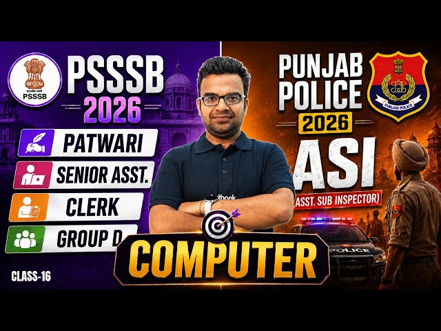 Punjab Police ASI 2026 | PSSSB Patwari/ Clerk/ Group D Computer Class -16 | Computer by Ajay Sir