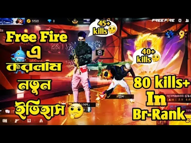 ফ্রি ফায়ারে করলাম এক নতুন ইতিহাস, 🤫। I made a new history of free fire 😍.