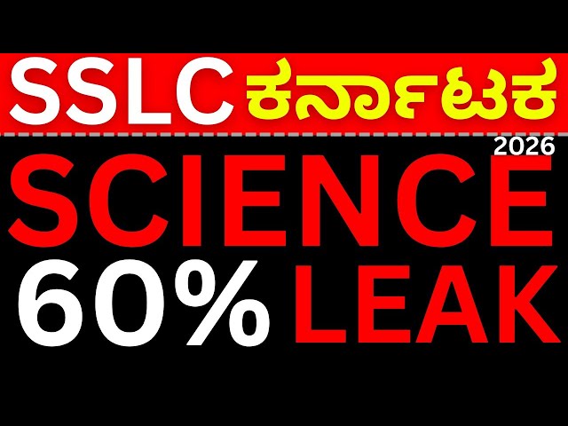 Most Expected Science Questions SSLC 2026 🔥| Rithika Mam