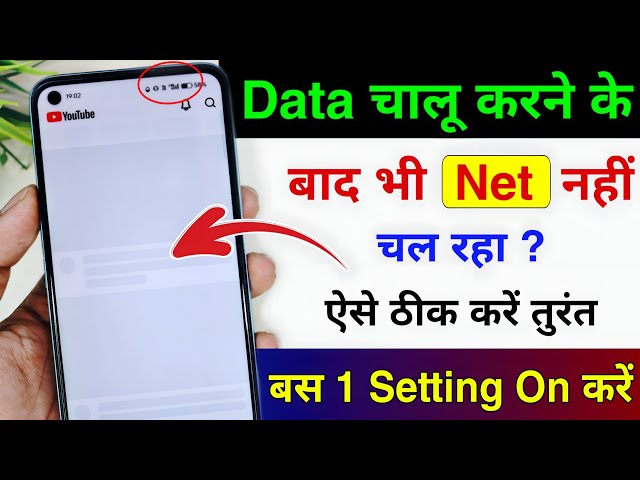 Internet Not Working on Mobile? What to Do | Mobile Data On But Internet Not Working