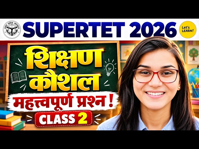 UP SUPERTET 2026 Teaching Skill Important Questions Class-02 by Himanshi Singh
