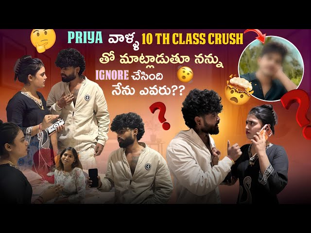 Priya వాళ్ళ 10 th class||mrajayofficial||crush తో మాట్లాడుతూ నన్ను ignore చేసింది నేను ఎవరు??