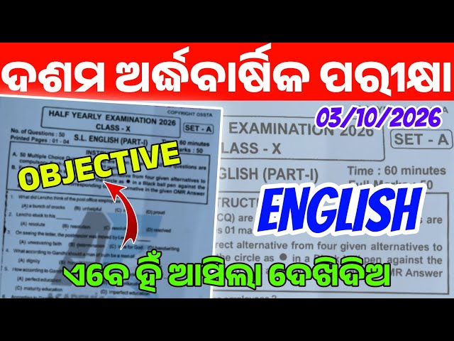 10th Class Halfyearly Exam 2026 English Question Paper | Class 10 English Real Question Paper Ossta 