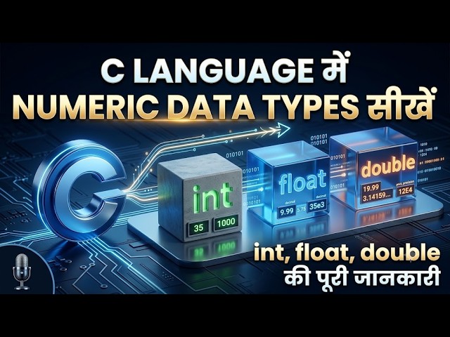 7.3) C Language में Data Types सीखें: int, float और double की पूरी जानकारी
