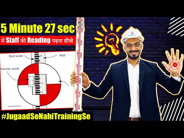 How to Read Auto Level Staff | How to Read Auto Level Staff | How to Read Surveying Staff