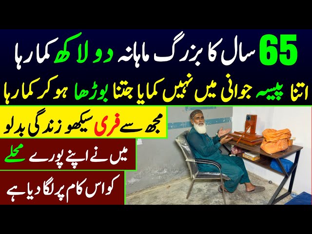 New business idea in Pakistan 2025 | business for future | business ideas | low investment business