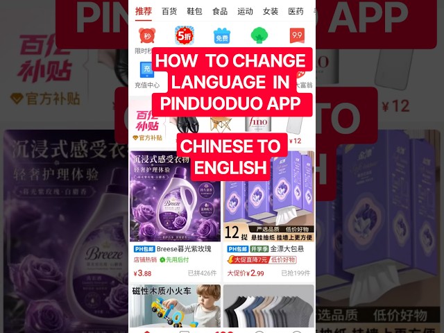 How to change Chinese to English in Pinduoduo App: a guide for Filipinos  #pinduoduo #tutorial
