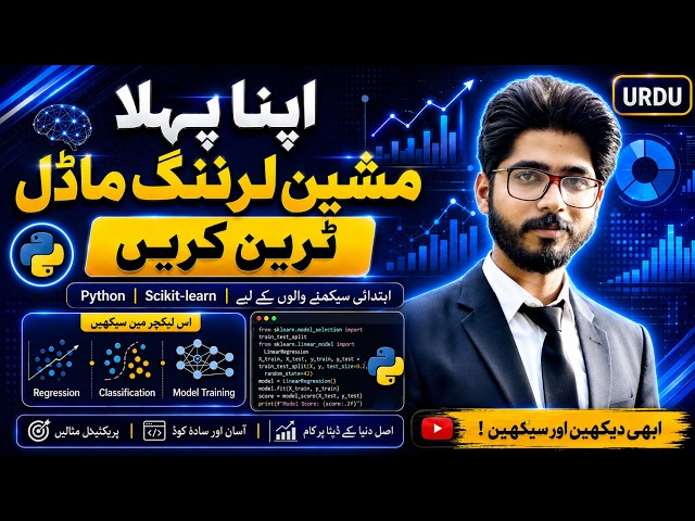 Train Your First Machine Learning Model in Python | Scikit-Learn | Lecture 12 | URDU