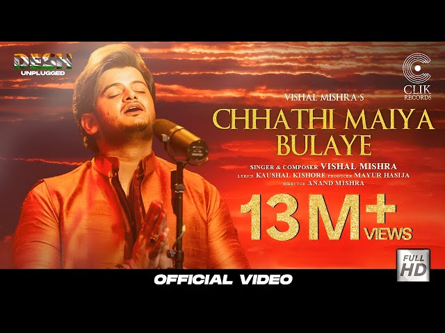 Chhathi Maiya Bulaye - Vishal Mishra | Kaushal Kishore | Desh Unplugged | Chhath Song 2021