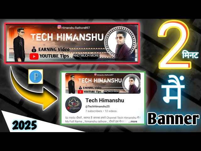 Youtube Channel Banner kaise Banaye | youtube channel banner | #banner #ytbanner 