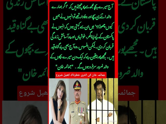 #pti #imrankhan #ptiofficial