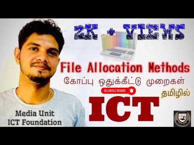 File Allocation Methods | Files | A/L ICT| S.N.VITHOO | ICT  Foundation| Tamil | Operating Systems |