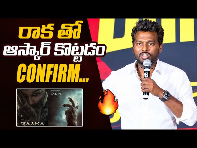 Director Atlee’s Powerful Words About RAAKA 🔥 | Big Statement on Icon Star Allu Arjun
