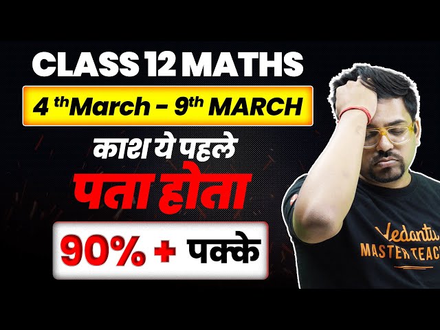 Class 12 Maths: Score 95% in CBSE Boards 2024 | Best Strategy for Math Exam| Harsh Sir @VedantuMath
