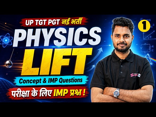 UP TGT PGT New Vacancy 2026 | UP TGT PGT Physics Lift Questions | TGT PGT Physics Shailendra Sir