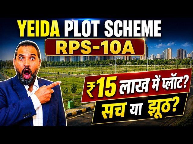 Buying YEIDA 2026 Scheme plots? Watch this first! | RPS10A | RPS11
