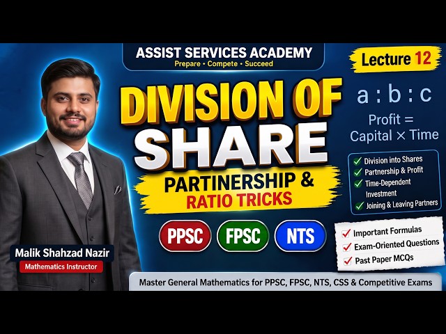 Partnership & Division of Share | Shortcut Tricks & Solved MCQs | PPSC, FPSC, CSS, NTS Preparation